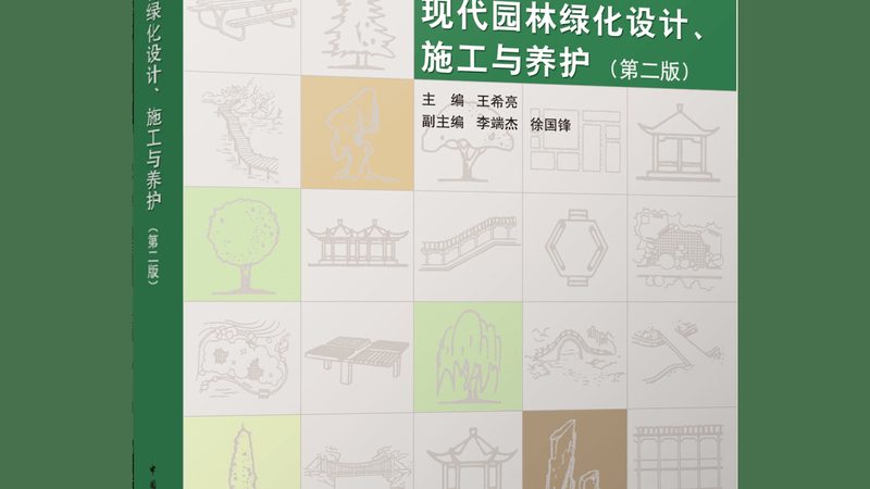 成都屋顶绿化注意事项：安全与美观的平衡之道